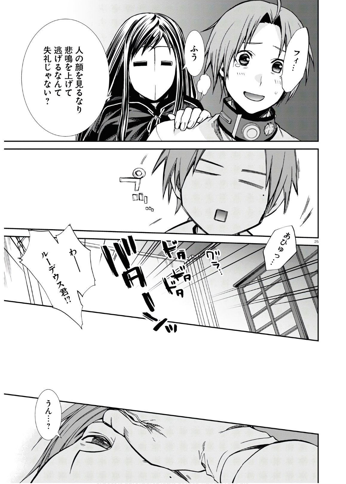 無職転生 異世界行ったら本気だす Chap 68 - Next Chap 69