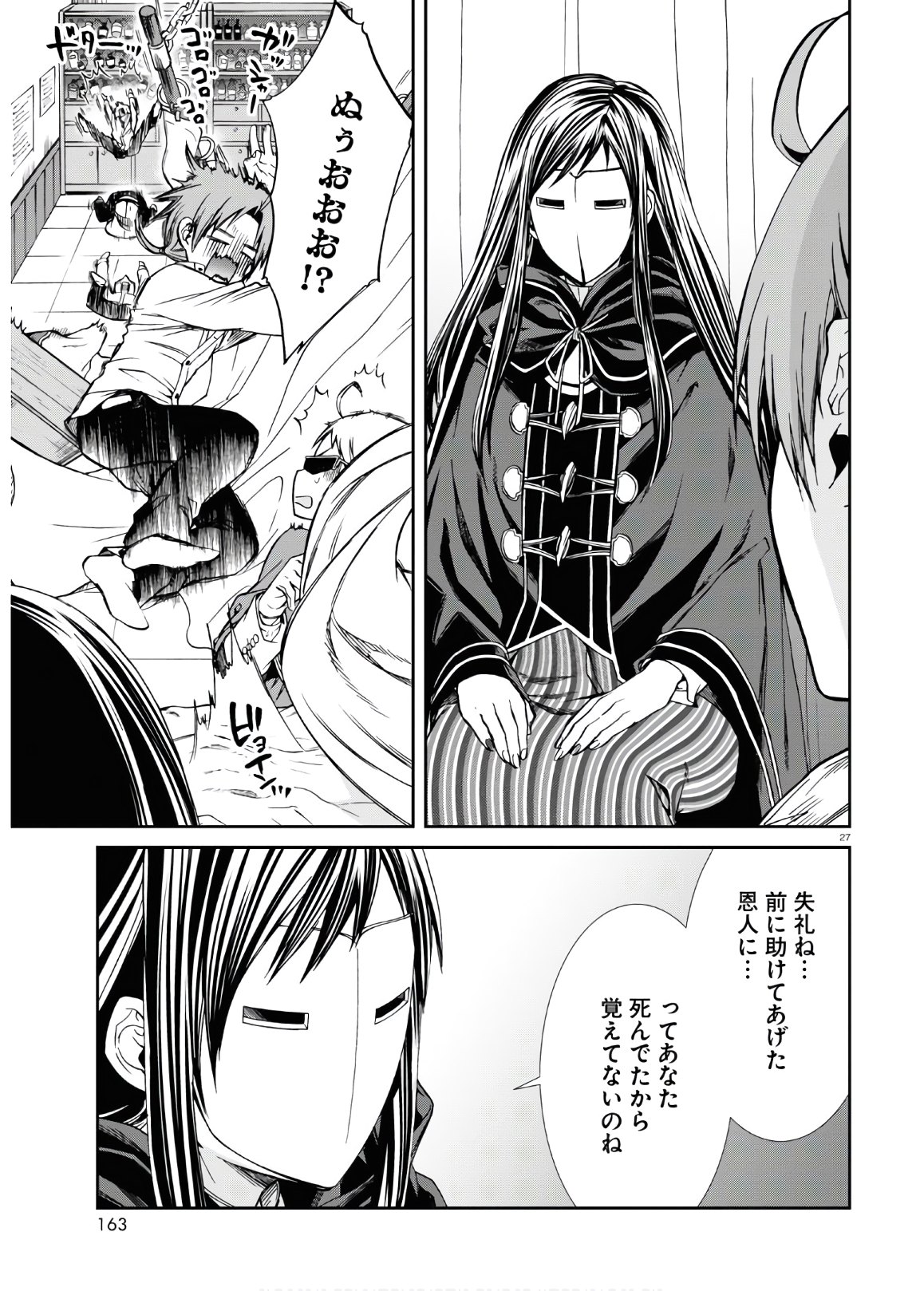 無職転生 異世界行ったら本気だす Chap 68 - Next Chap 69