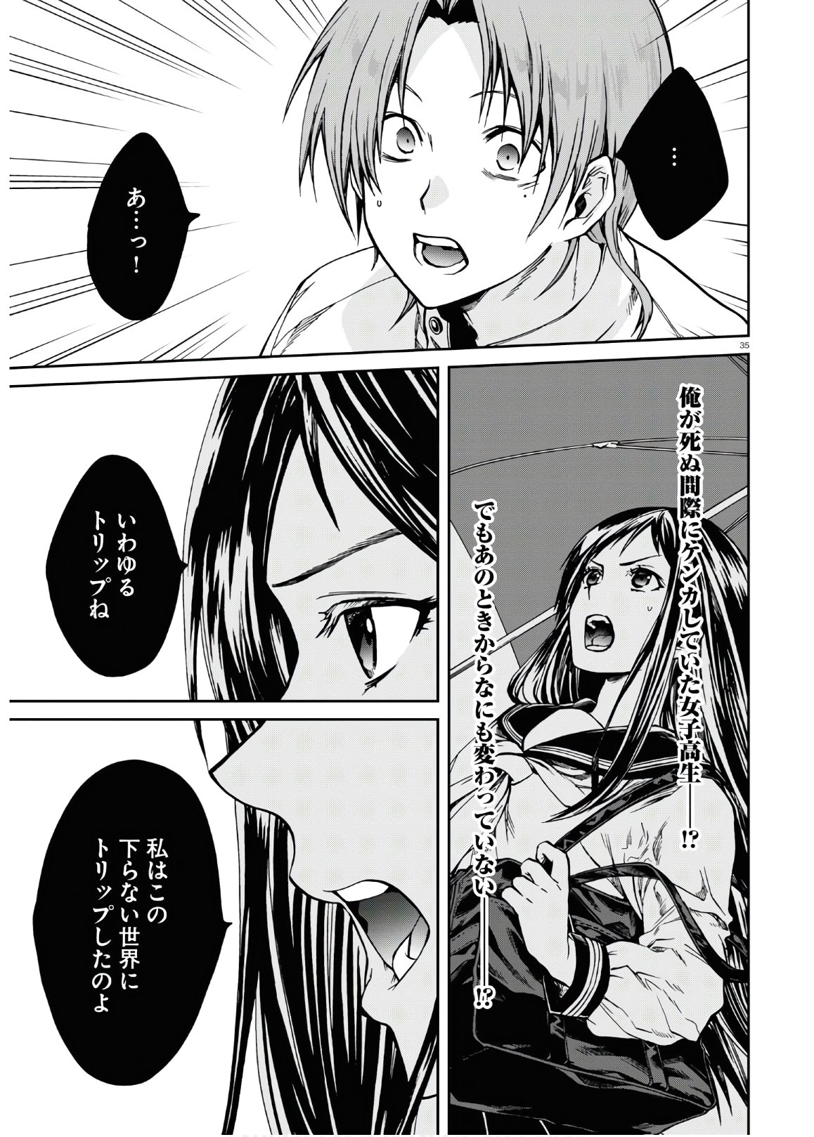 無職転生 異世界行ったら本気だす Chap 68 - Next Chap 69