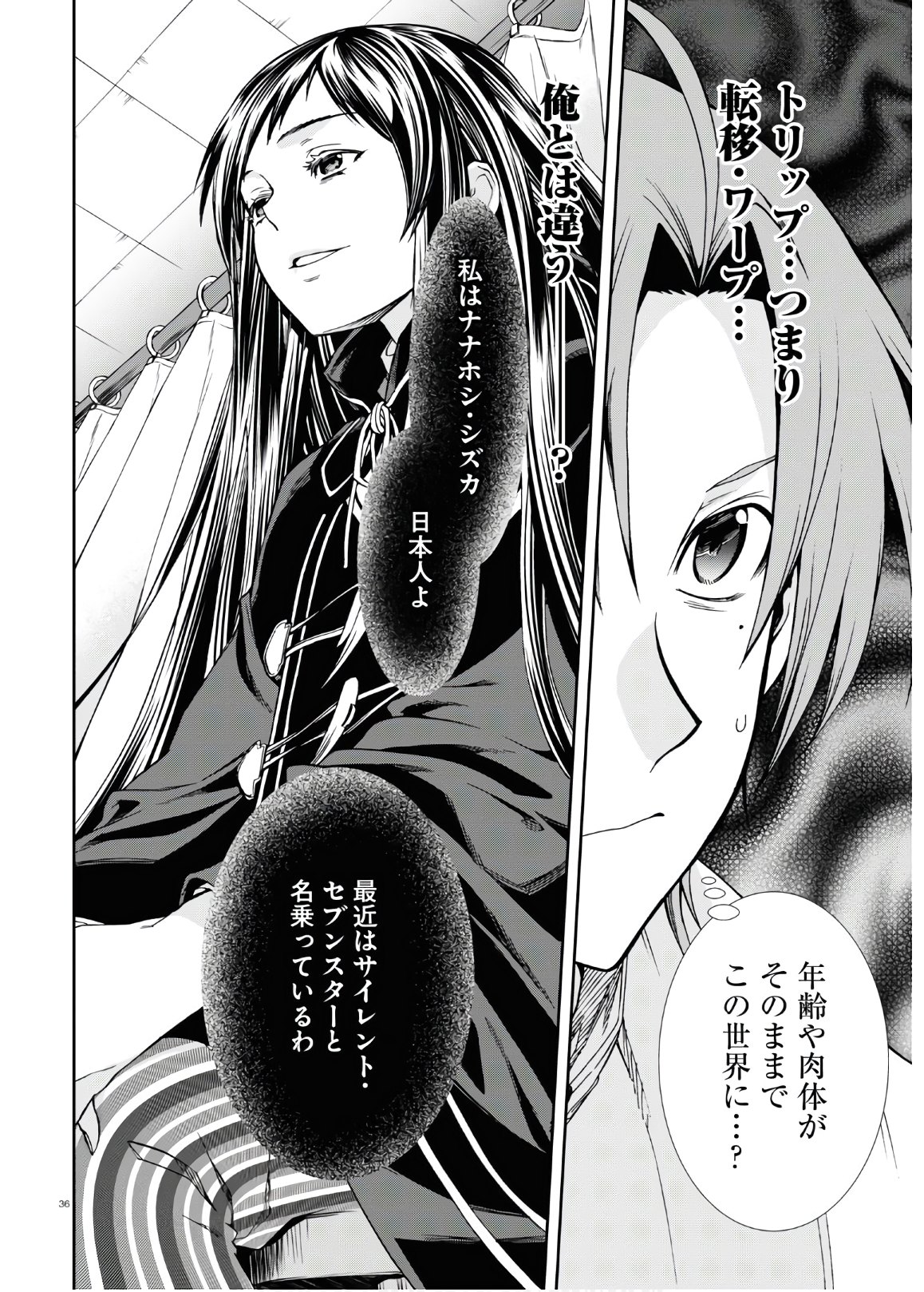 無職転生 異世界行ったら本気だす Chap 68 - Next Chap 69