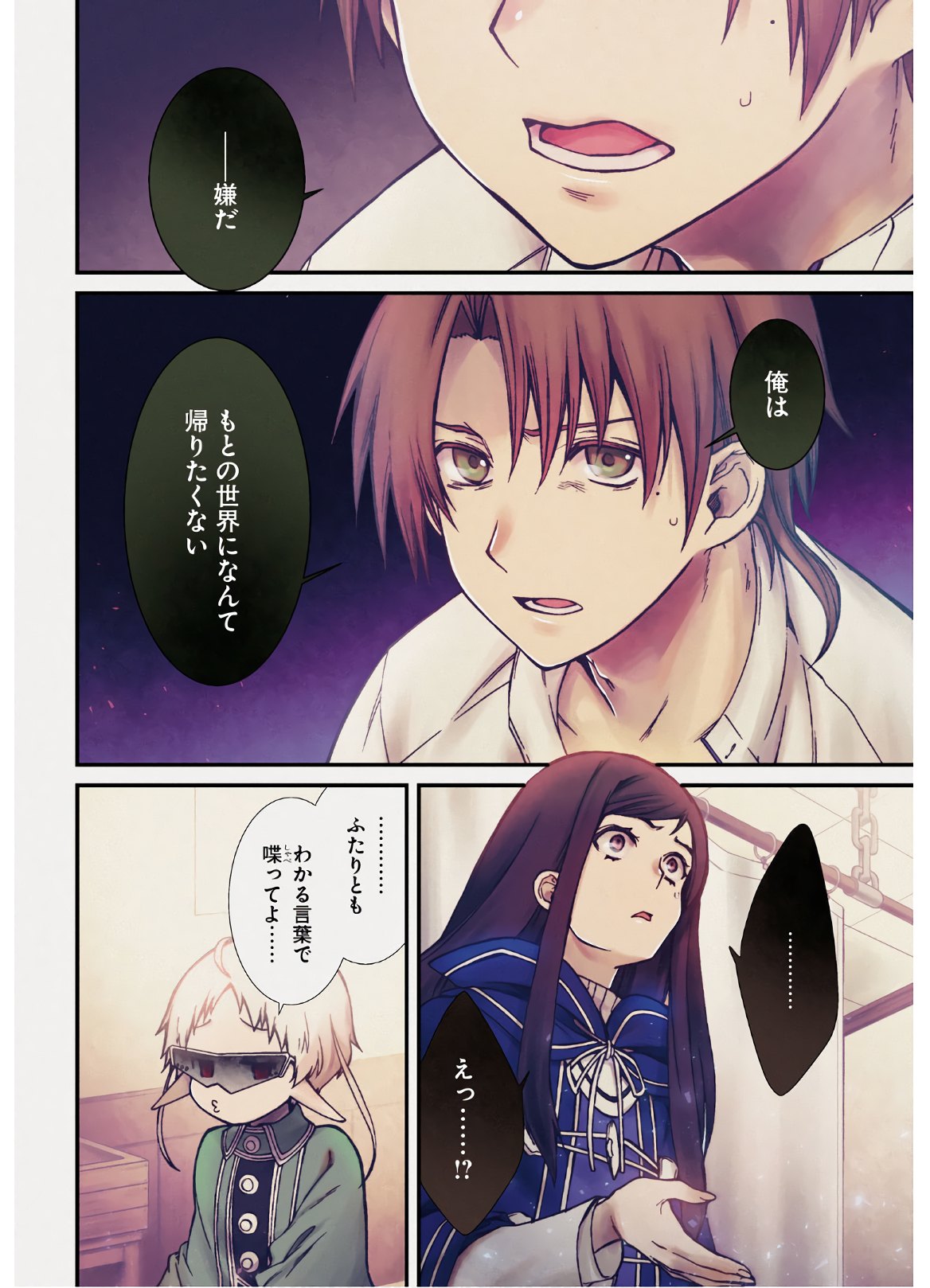 無職転生 異世界行ったら本気だす Chap 69 - Next Chap 70