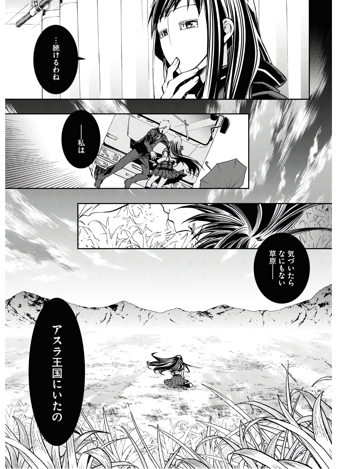 無職転生 異世界行ったら本気だす Chap 69 - Next Chap 70