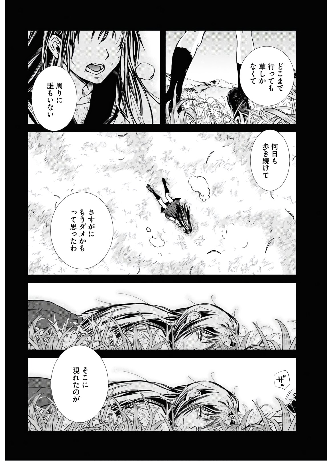無職転生 異世界行ったら本気だす Chap 69 - Next Chap 70