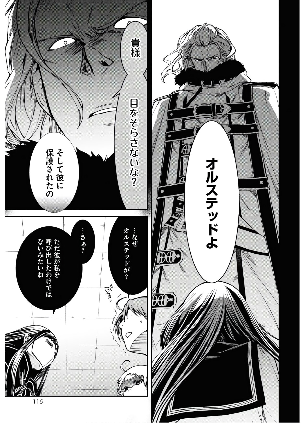 無職転生 異世界行ったら本気だす Chap 69 - Next Chap 70