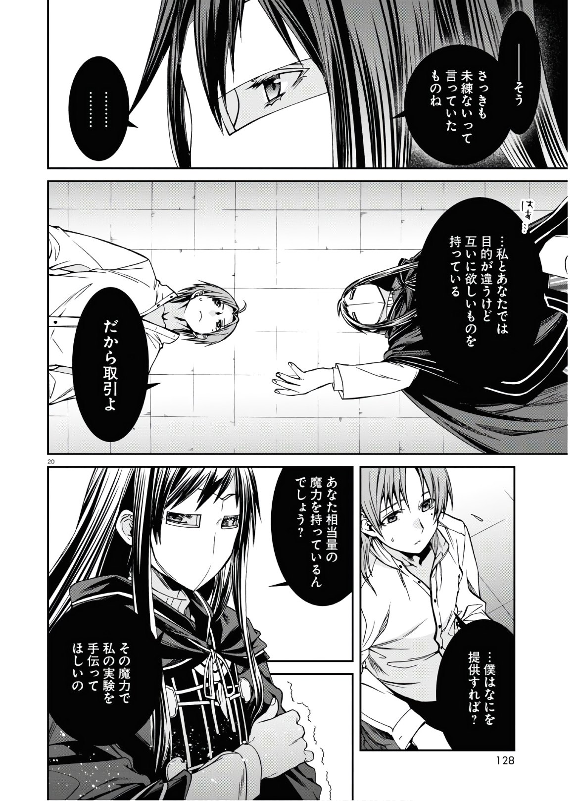 無職転生 異世界行ったら本気だす Chap 69 - Next Chap 70