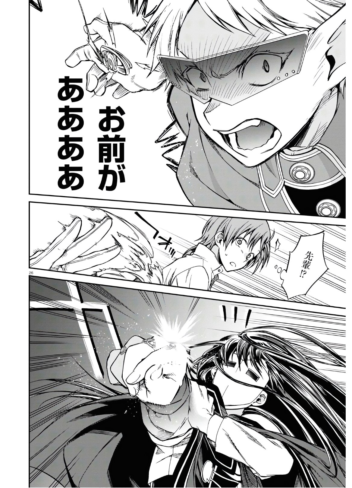 無職転生 異世界行ったら本気だす Chap 69 - Next Chap 70