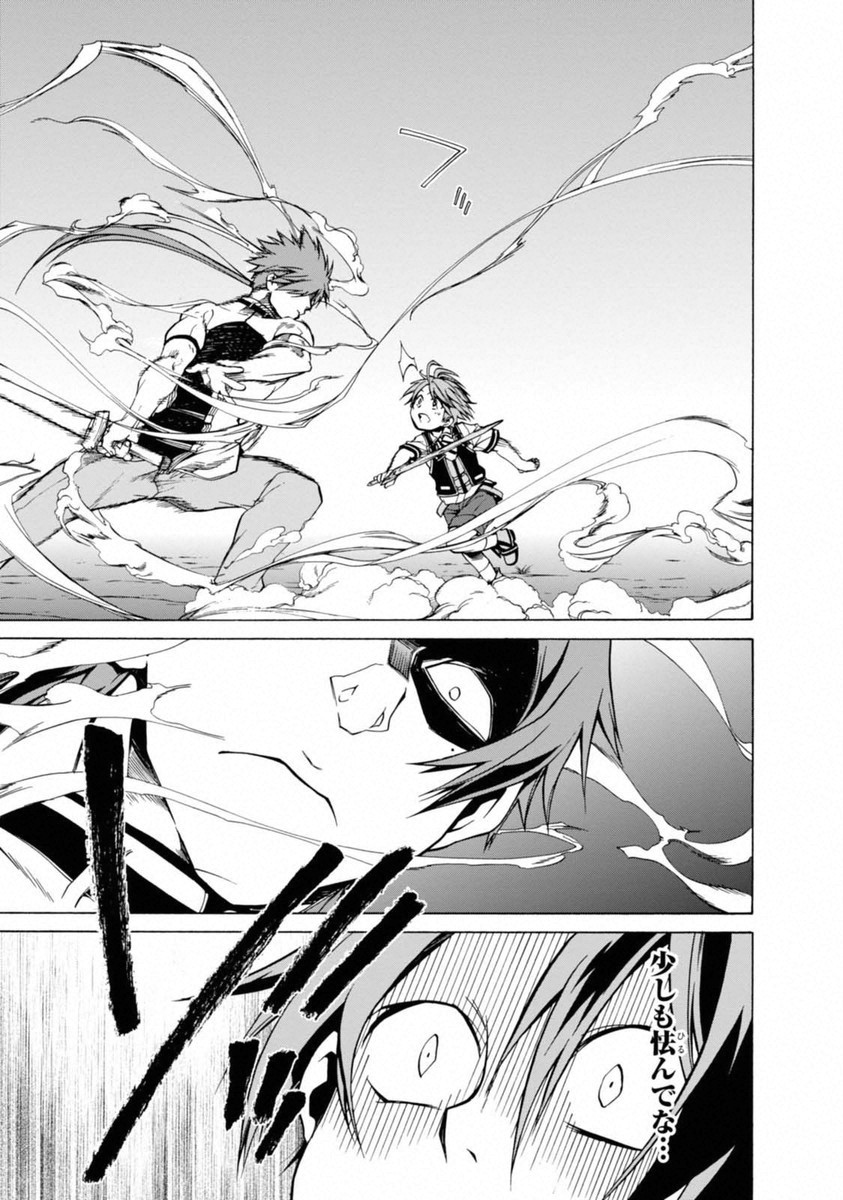 無職転生 異世界行ったら本気だす Chap 6 - Next Chap 7