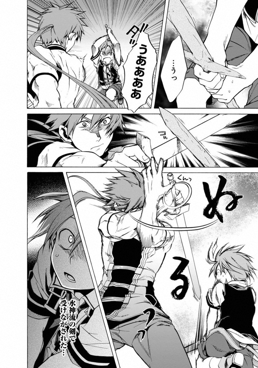 無職転生 異世界行ったら本気だす Chap 6 - Next Chap 7