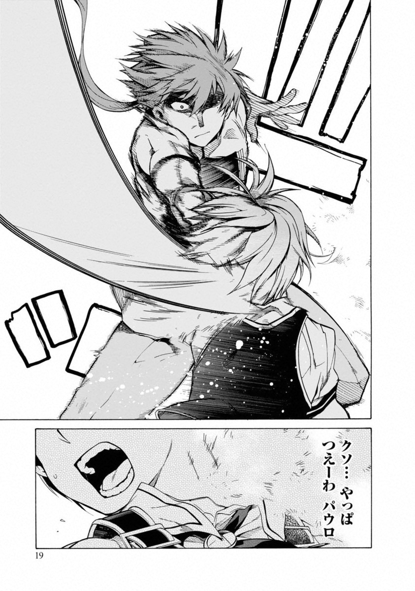 無職転生 異世界行ったら本気だす Chap 6 - Next Chap 7