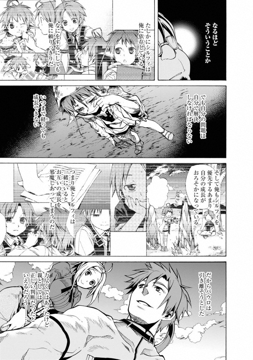 無職転生 異世界行ったら本気だす Chap 6 - Next Chap 7