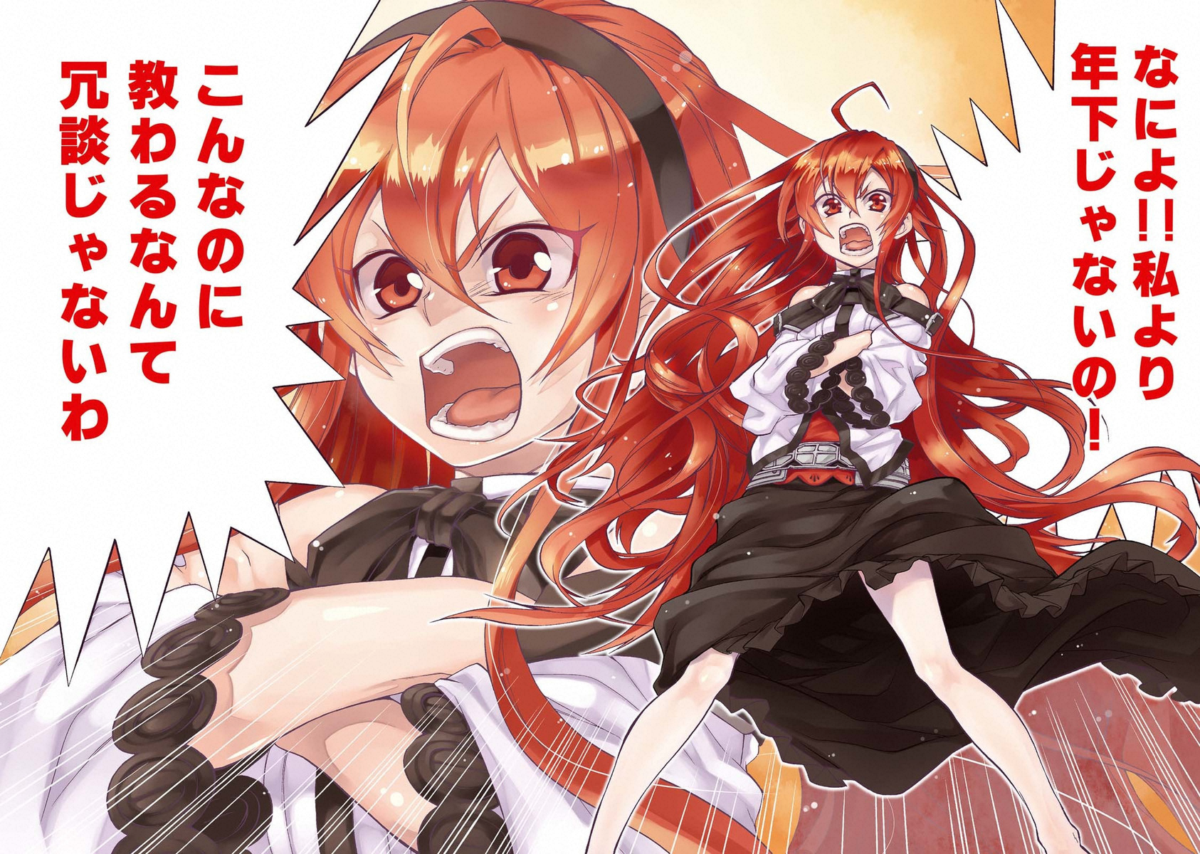 無職転生 異世界行ったら本気だす Chap 6 - Next Chap 7