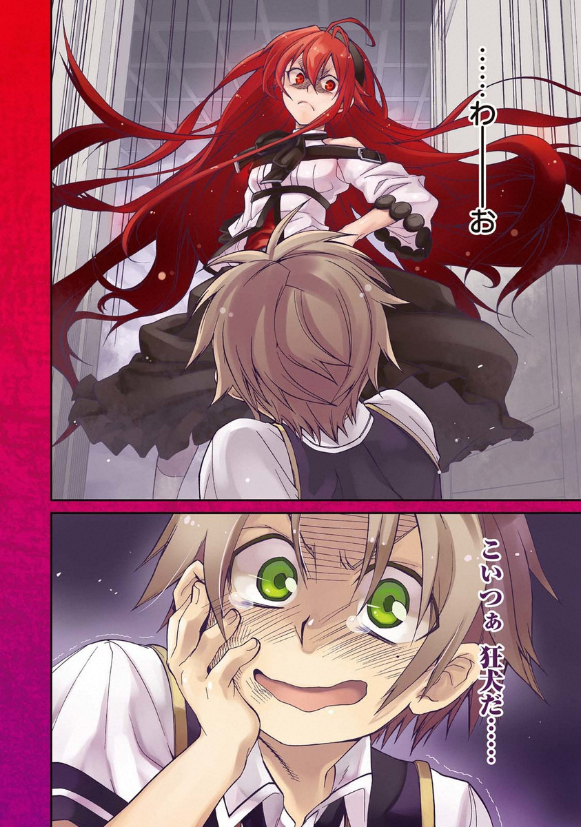 無職転生 異世界行ったら本気だす Chap 6 - Next Chap 7