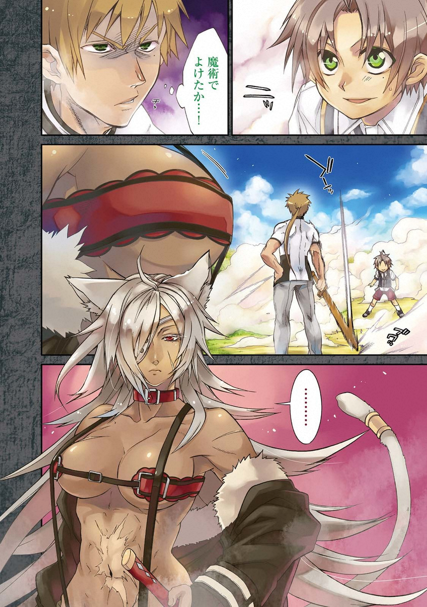 無職転生 異世界行ったら本気だす Chap 6 - Next Chap 7