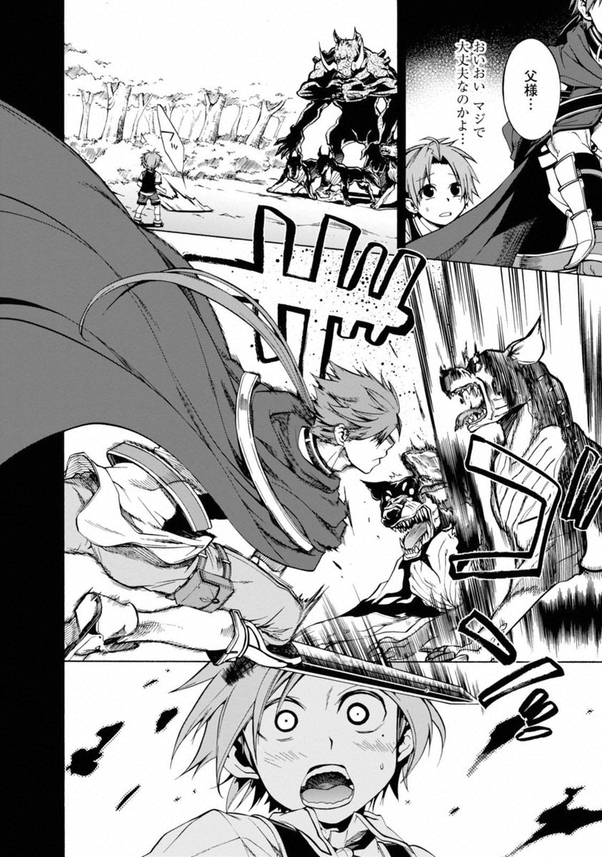 無職転生 異世界行ったら本気だす Chap 6 - Next Chap 7