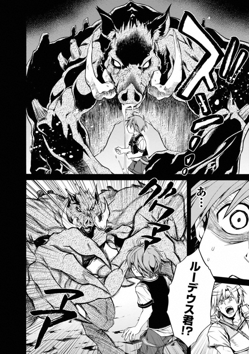 無職転生 異世界行ったら本気だす Chap 6 - Next Chap 7