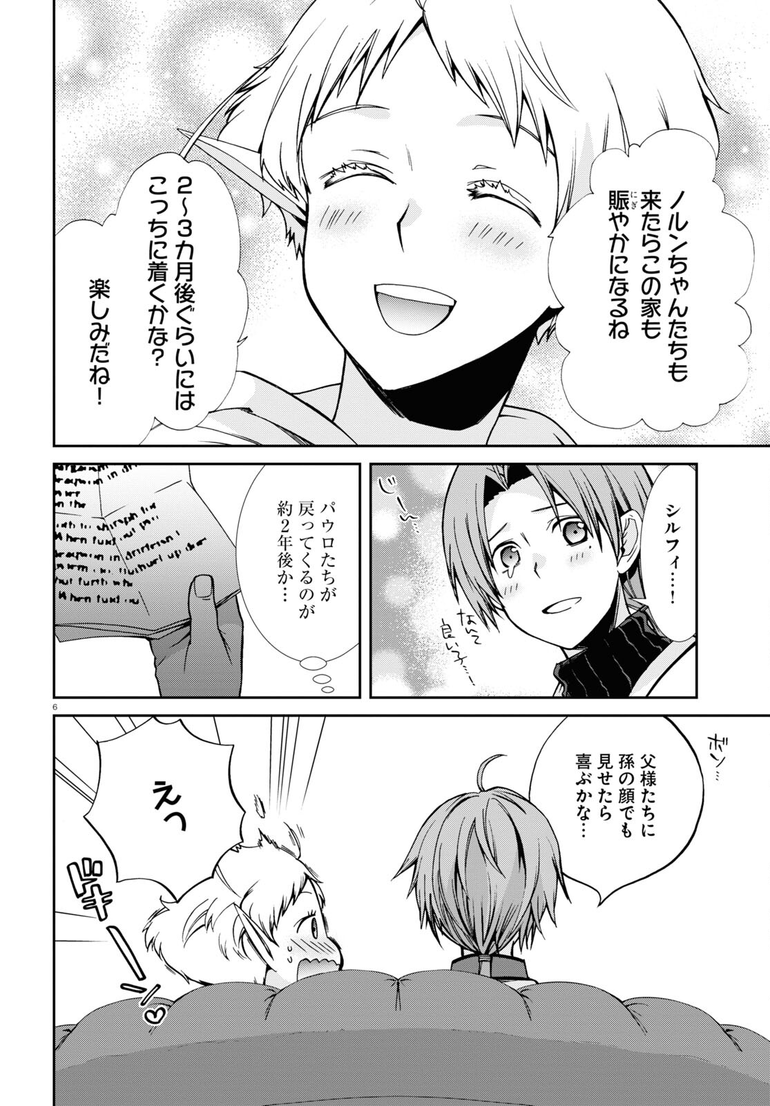無職転生 異世界行ったら本気だす Chap 83 - Next Chap 84