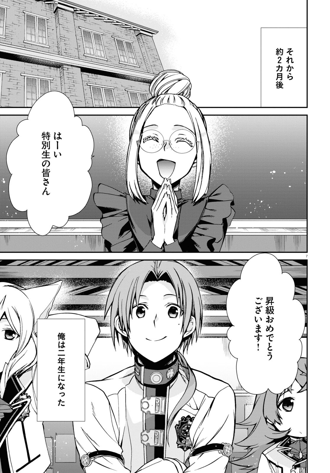 無職転生 異世界行ったら本気だす Chap 83 - Next Chap 84