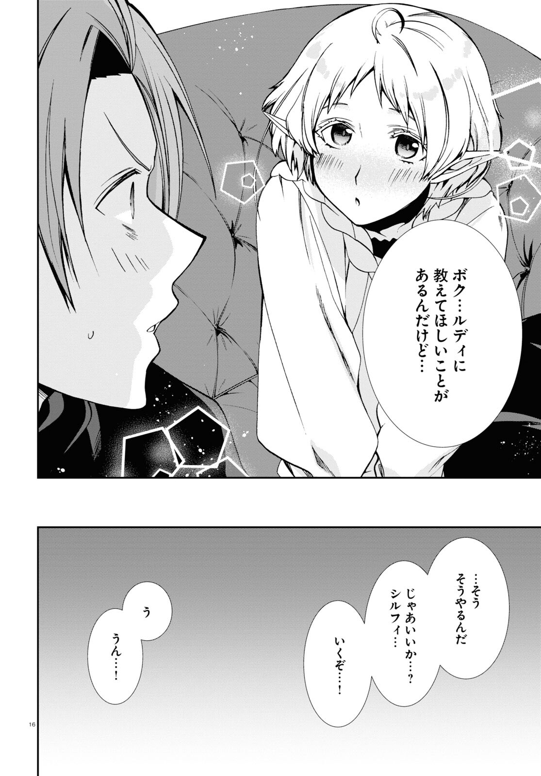 無職転生 異世界行ったら本気だす Chap 83 - Next Chap 84
