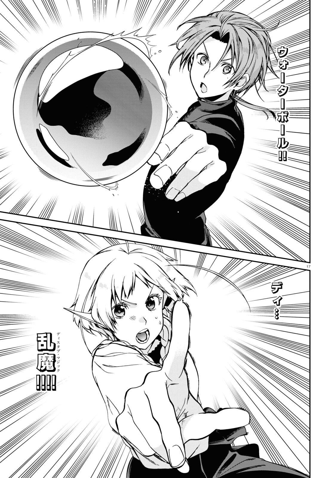 無職転生 異世界行ったら本気だす Chap 83 - Next Chap 84