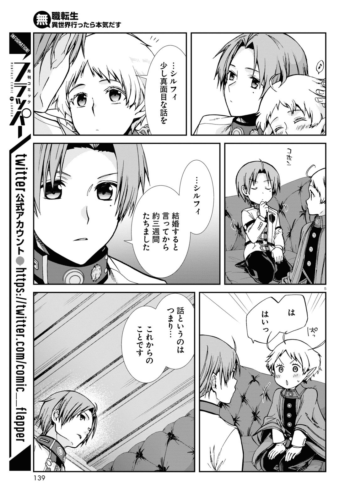 無職転生 異世界行ったら本気だす Chap 80 - Next Chap 81