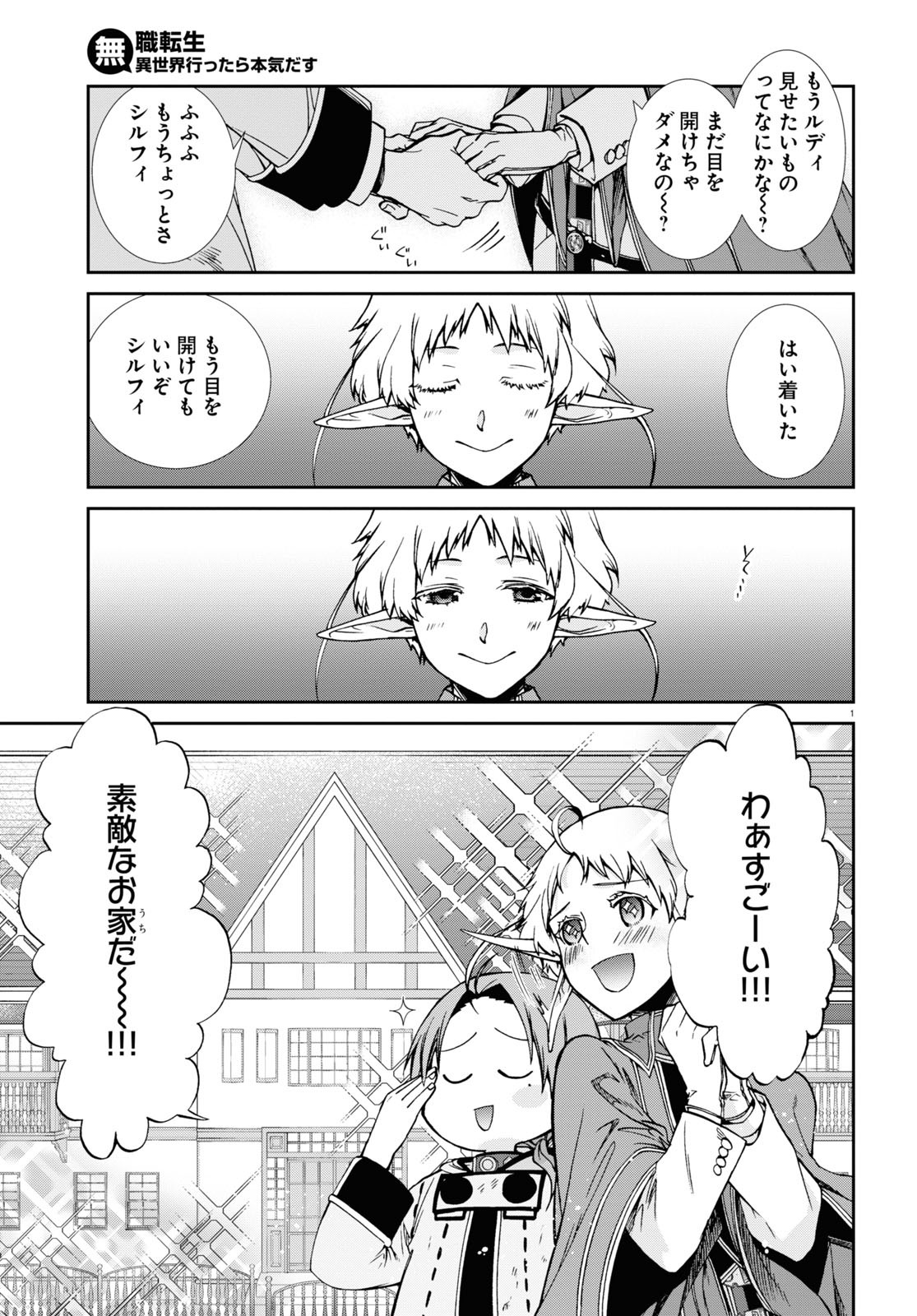 無職転生 異世界行ったら本気だす Chap 80 - Next Chap 81