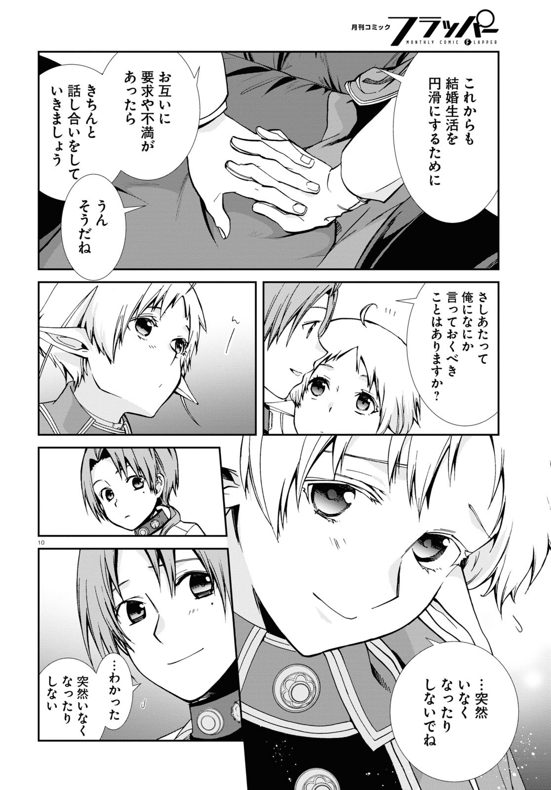 無職転生 異世界行ったら本気だす Chap 80 - Next Chap 81