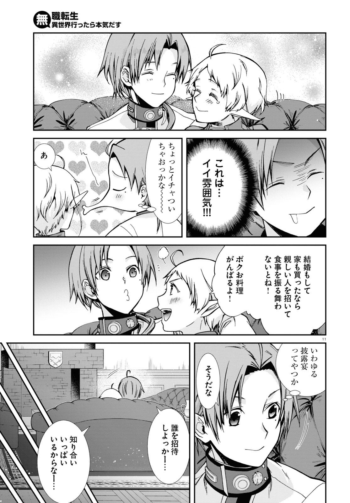 無職転生 異世界行ったら本気だす Chap 80 - Next Chap 81