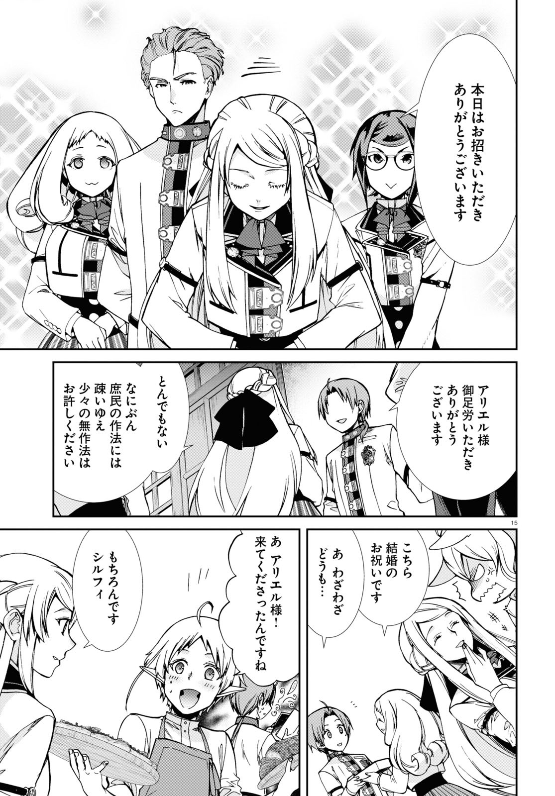 無職転生 異世界行ったら本気だす Chap 80 - Next Chap 81