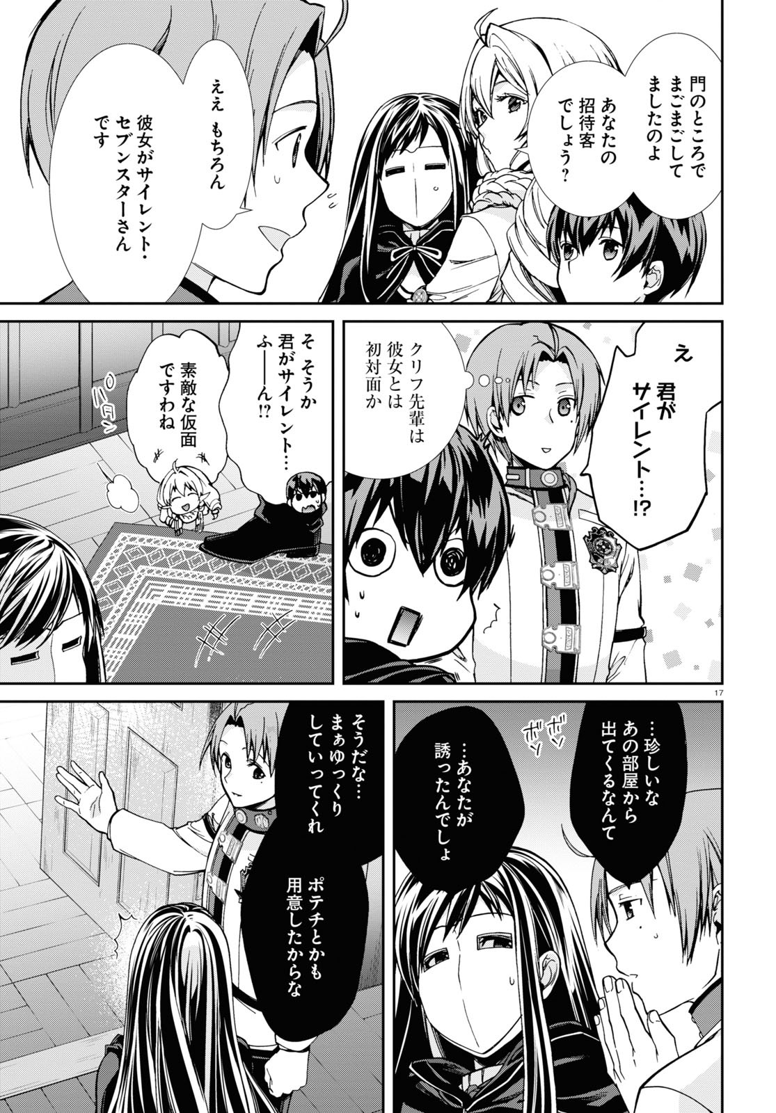 無職転生 異世界行ったら本気だす Chap 80 - Next Chap 81
