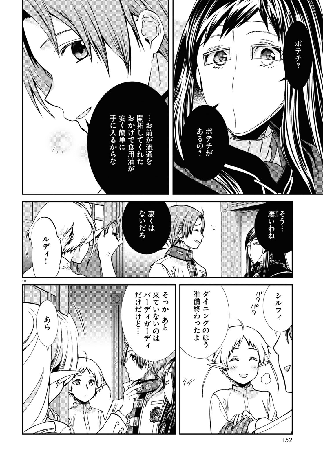 無職転生 異世界行ったら本気だす Chap 80 - Next Chap 81