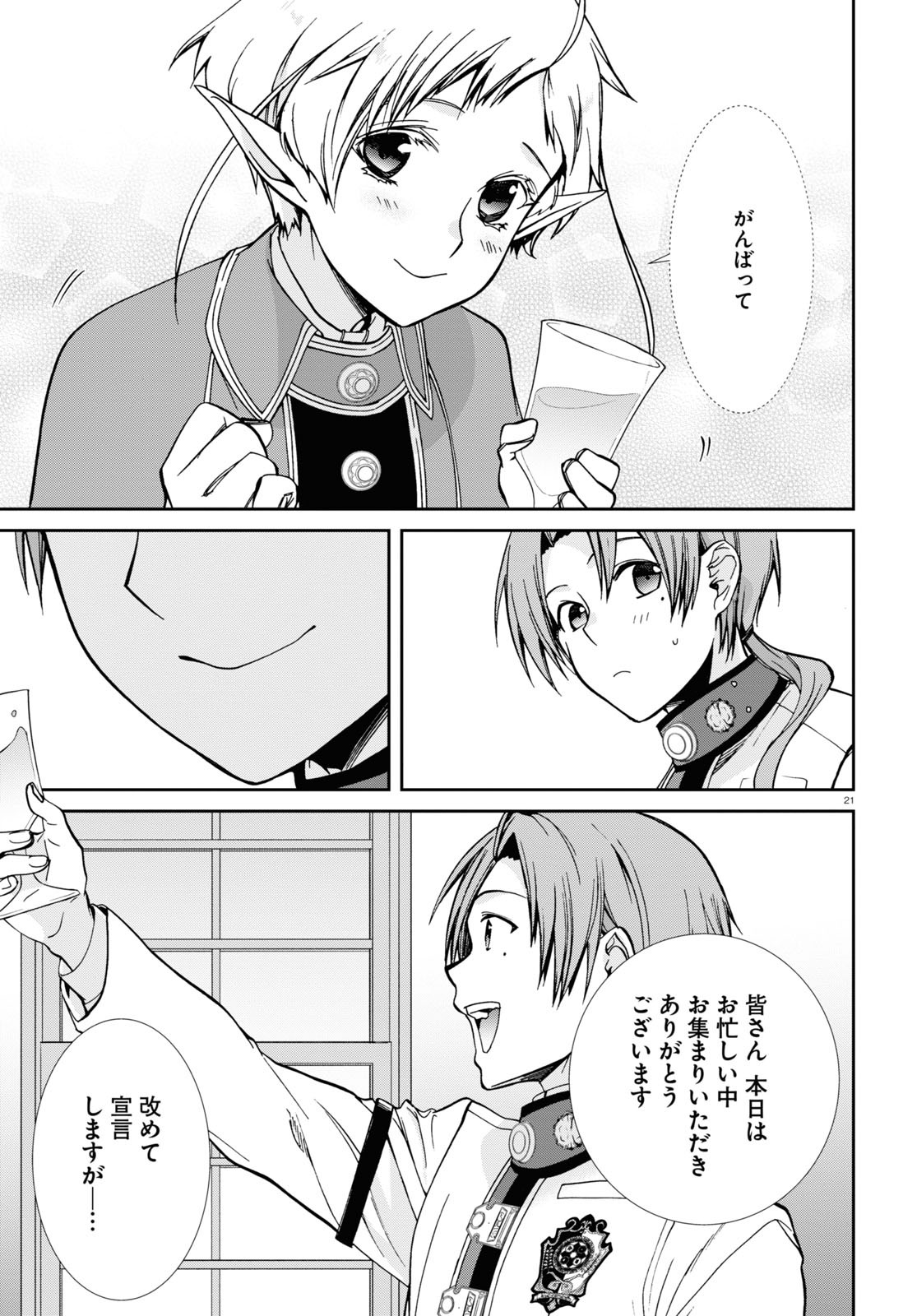 無職転生 異世界行ったら本気だす Chap 80 - Next Chap 81