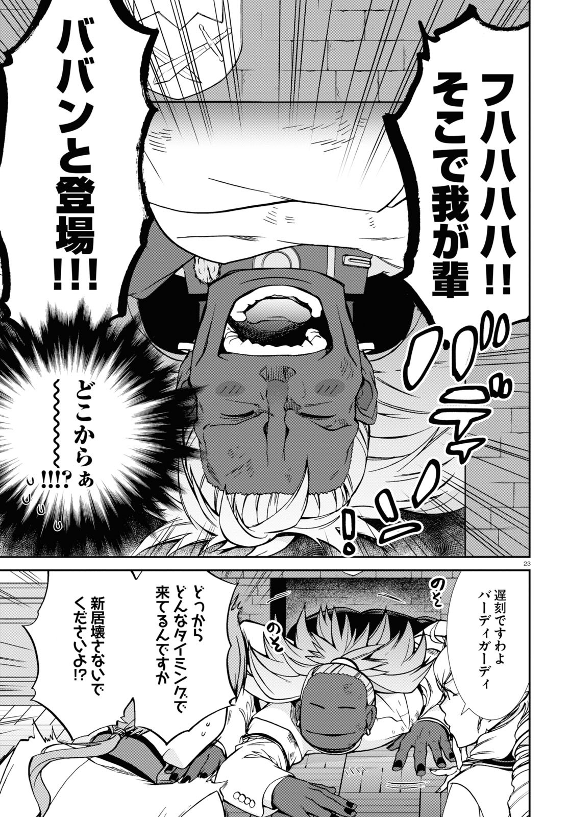 無職転生 異世界行ったら本気だす Chap 80 - Next Chap 81