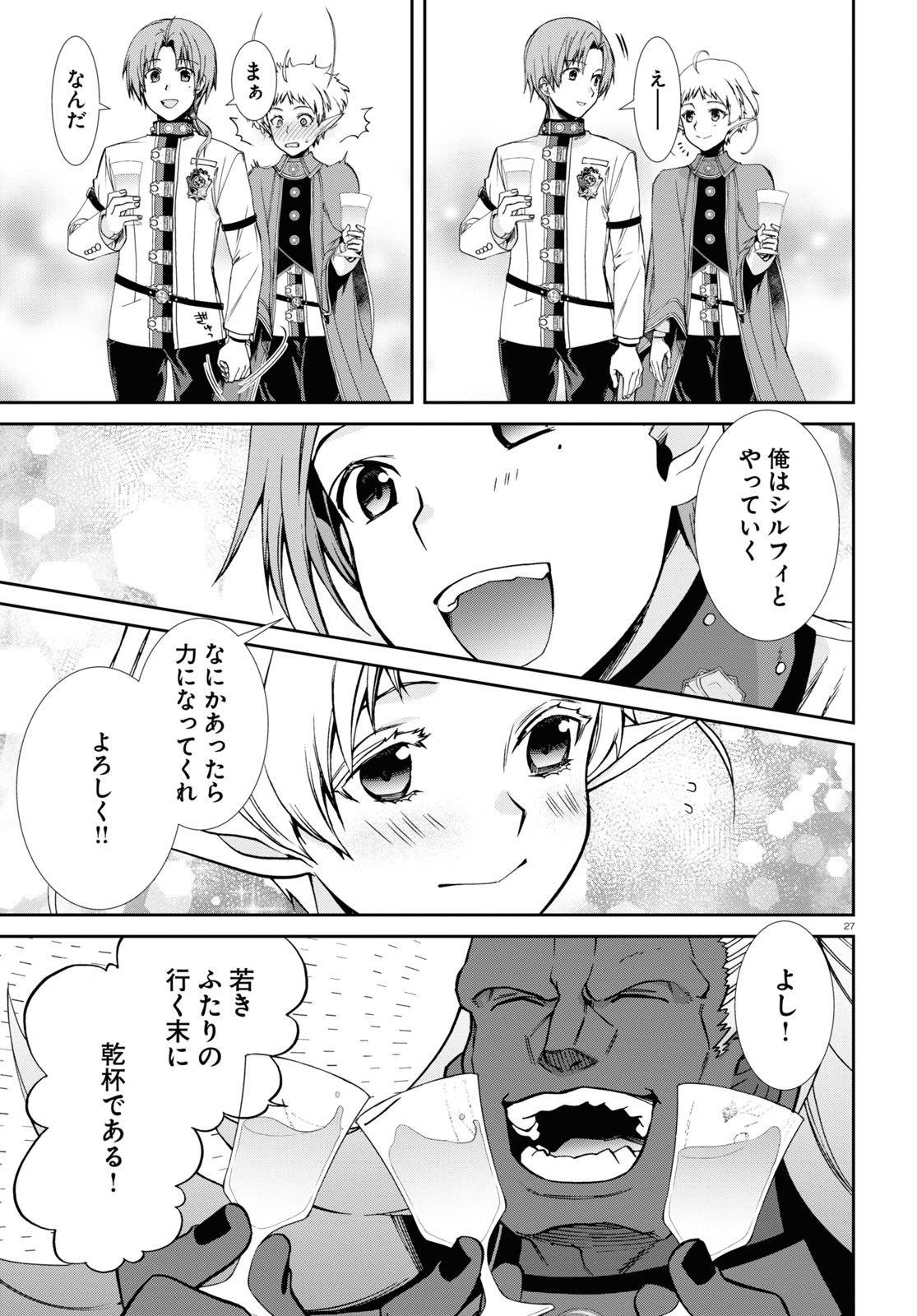 無職転生 異世界行ったら本気だす Chap 80 - Next Chap 81
