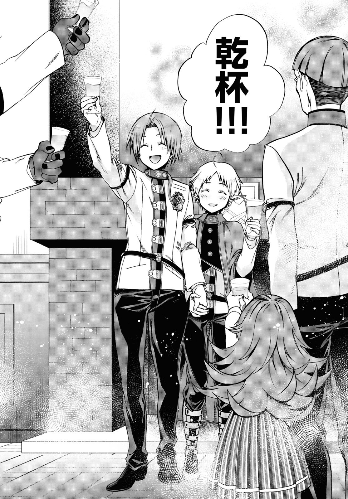 無職転生 異世界行ったら本気だす Chap 80 - Next Chap 81