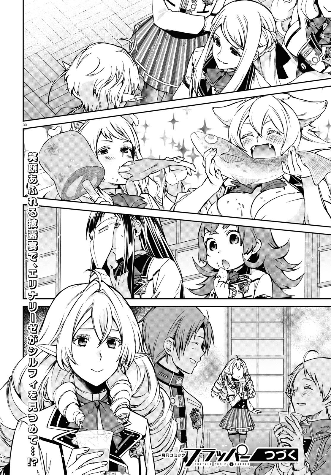 無職転生 異世界行ったら本気だす Chap 80 - Next Chap 81