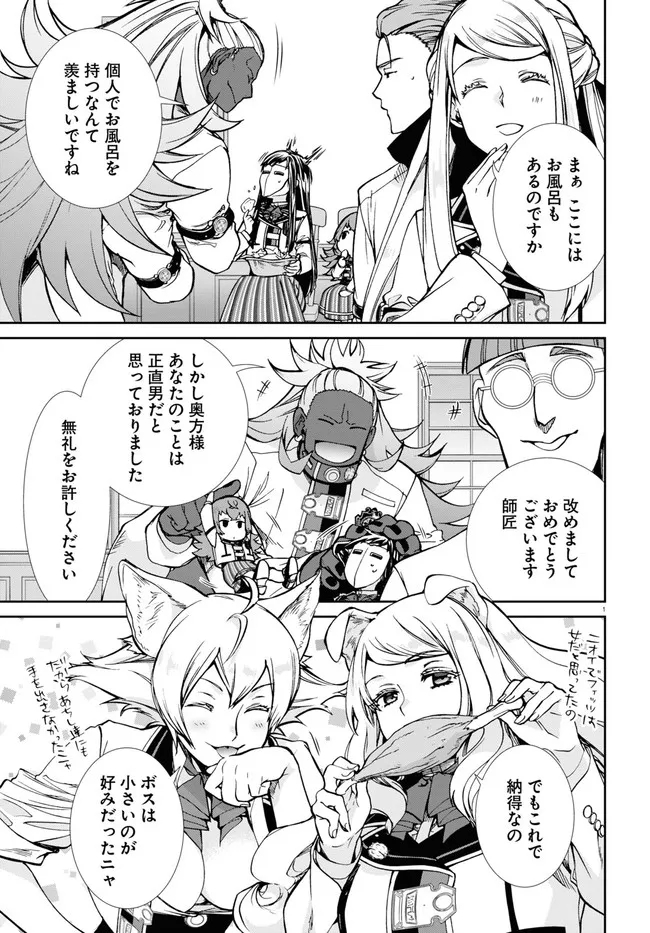 無職転生 異世界行ったら本気だす Chap 81 - Next Chap 82