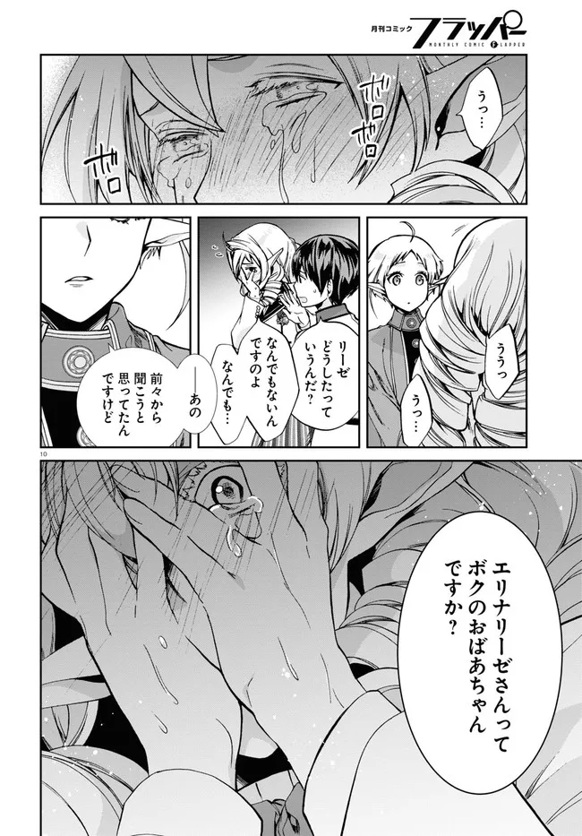 無職転生 異世界行ったら本気だす Chap 81 - Next Chap 82