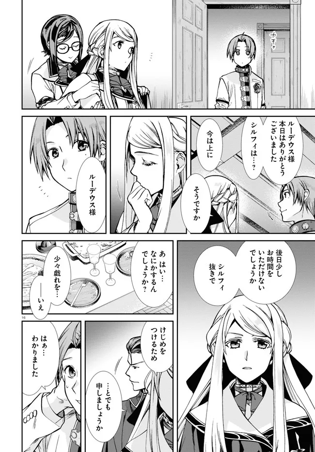 無職転生 異世界行ったら本気だす Chap 81 - Next Chap 82