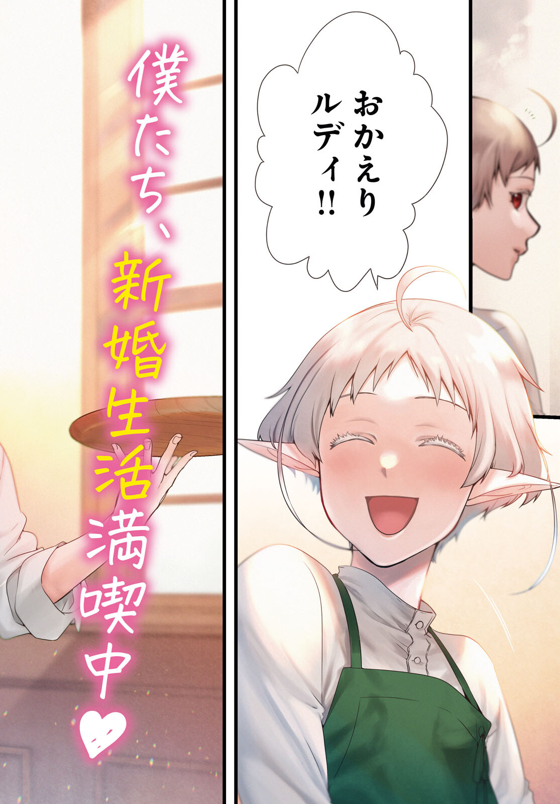 無職転生 異世界行ったら本気だす Chap 82 - Next Chap 83