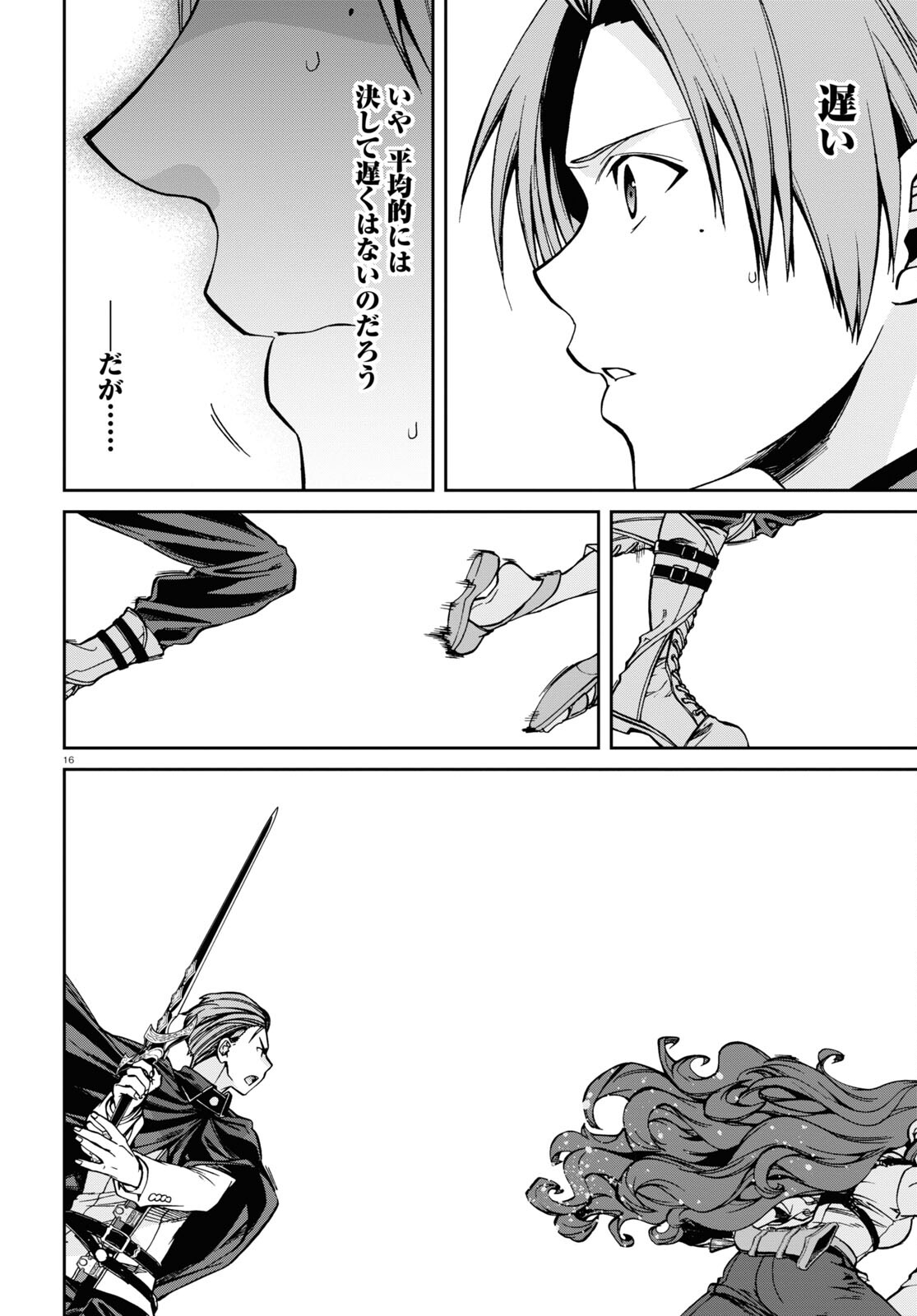 無職転生 異世界行ったら本気だす Chap 82 - Next Chap 83