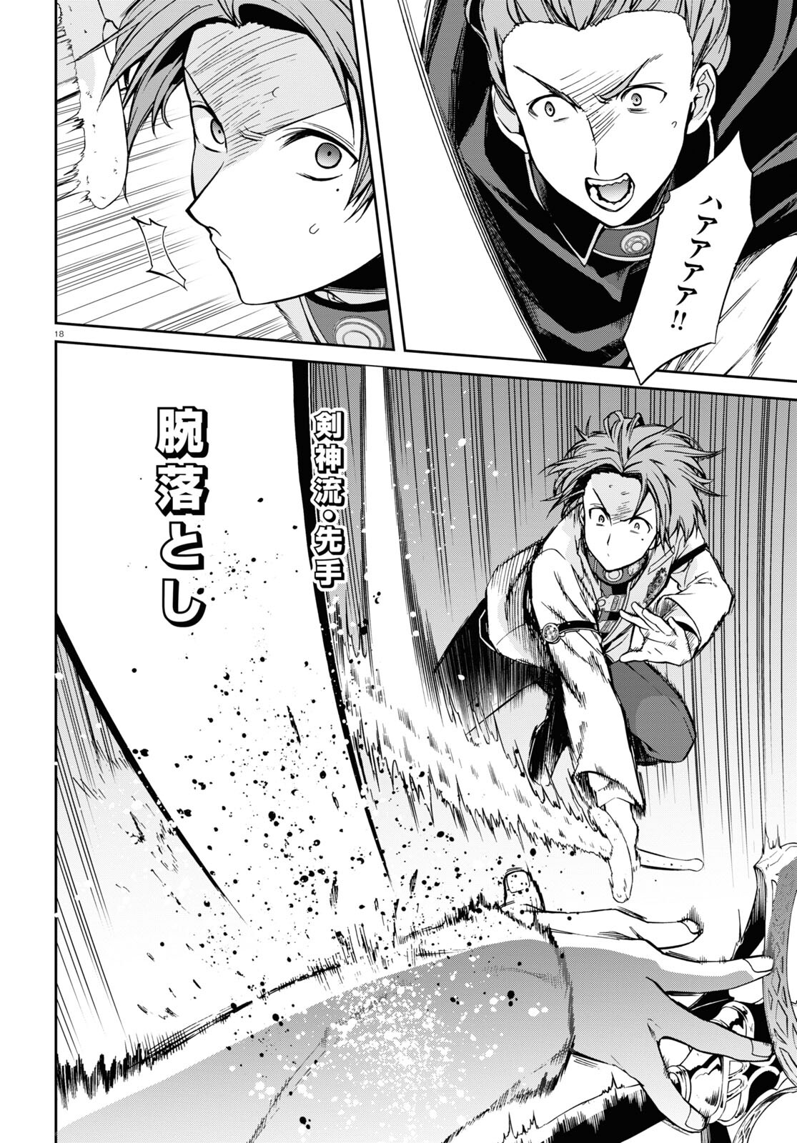 無職転生 異世界行ったら本気だす Chap 82 - Next Chap 83