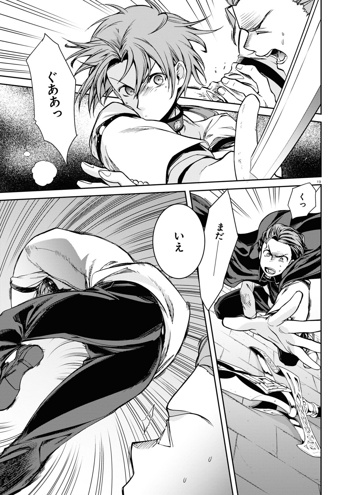 無職転生 異世界行ったら本気だす Chap 82 - Next Chap 83