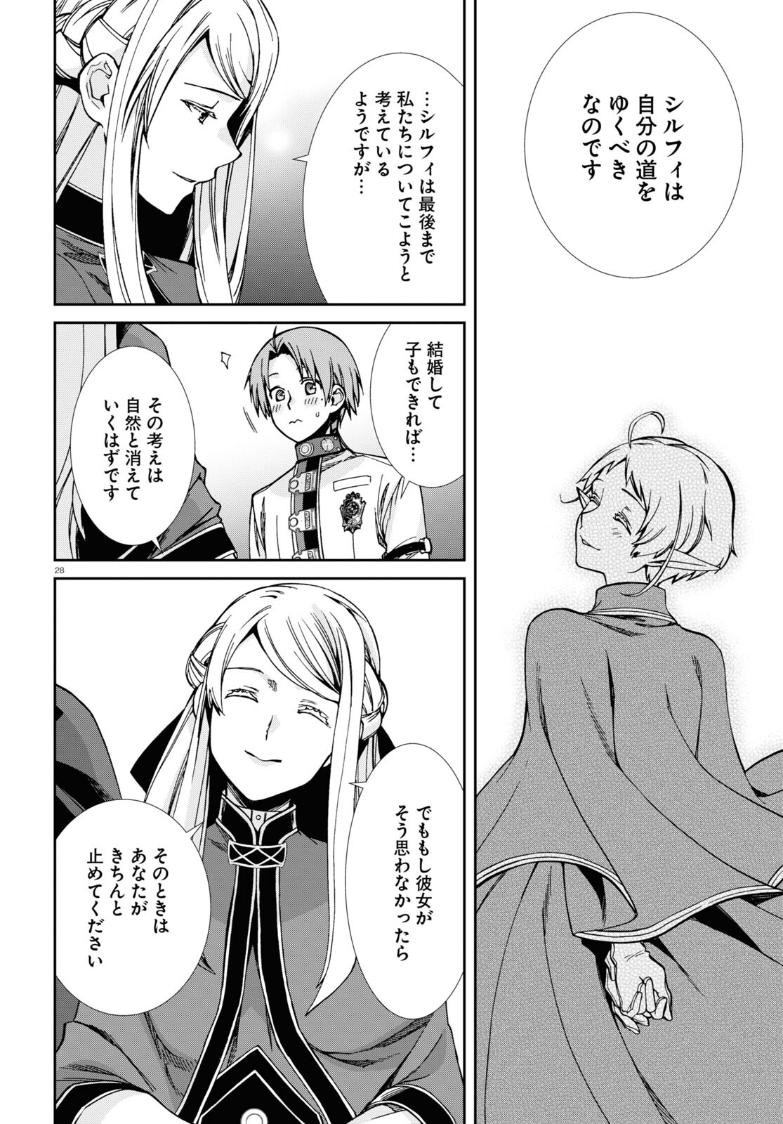 無職転生 異世界行ったら本気だす Chap 82 - Next Chap 83