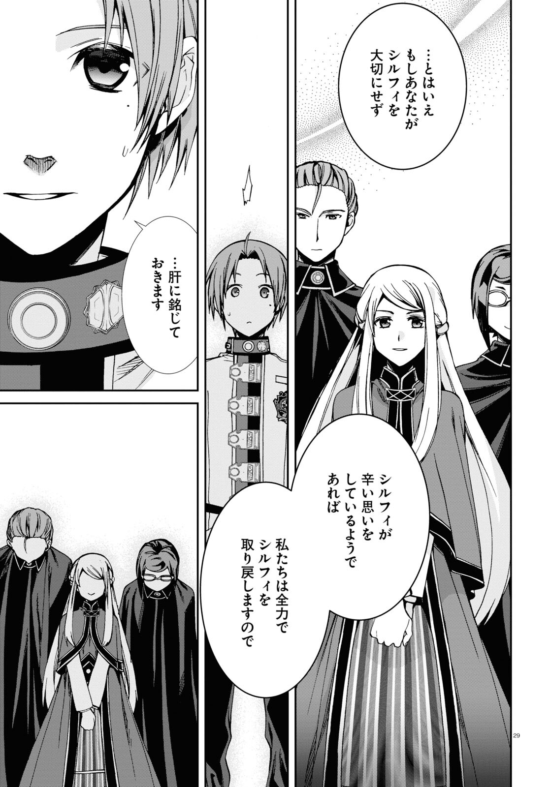 無職転生 異世界行ったら本気だす Chap 82 - Next Chap 83