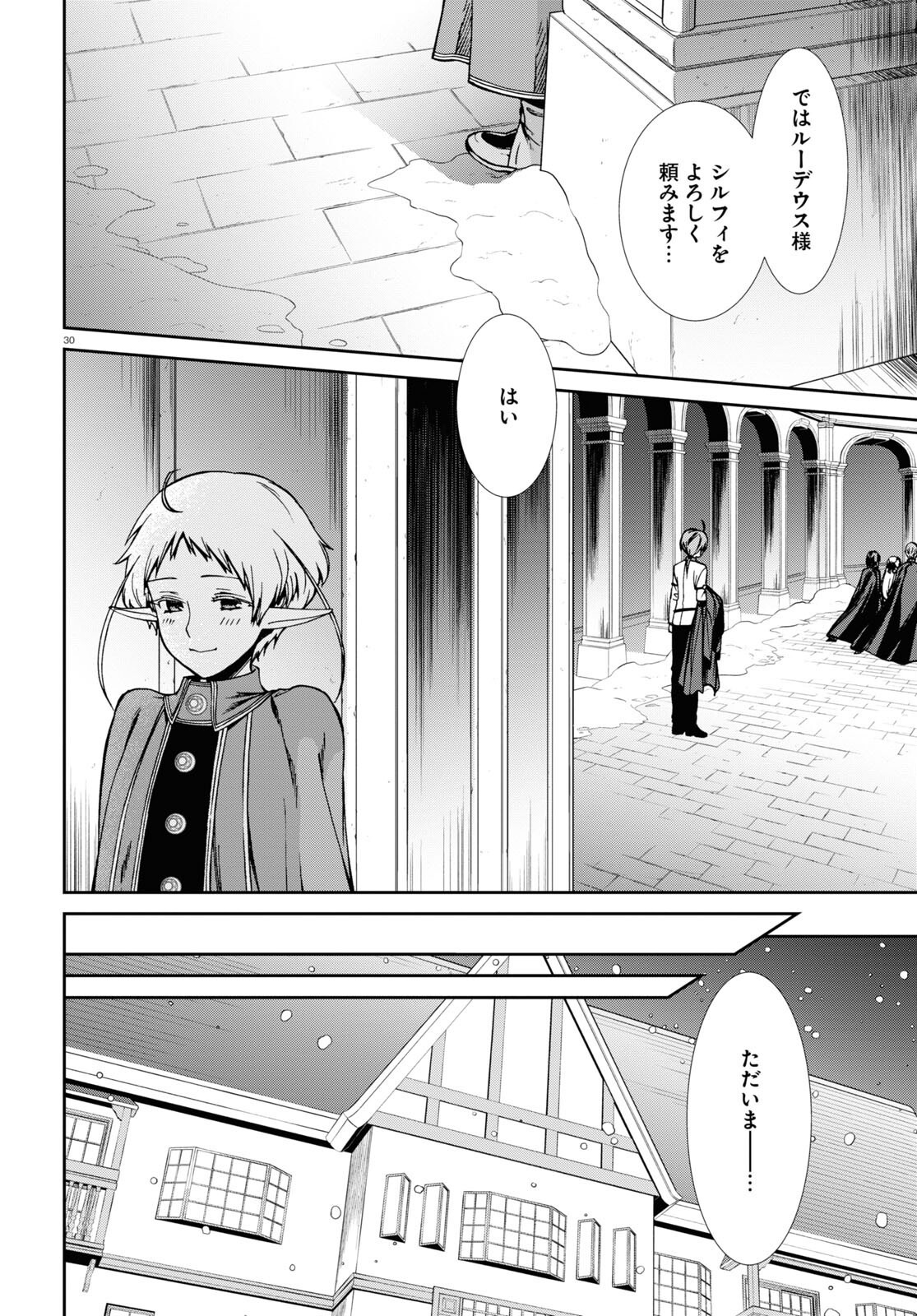無職転生 異世界行ったら本気だす Chap 82 - Next Chap 83