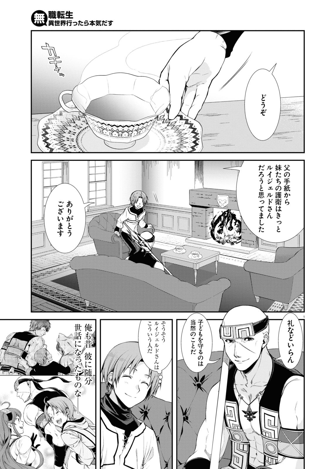 無職転生 異世界行ったら本気だす Chap 87 - Next Chap 88