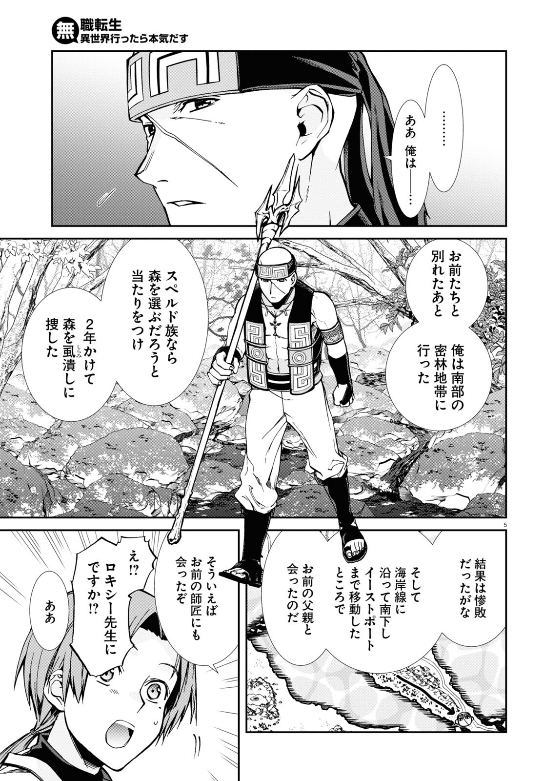 無職転生 異世界行ったら本気だす Chap 87 - Next Chap 88