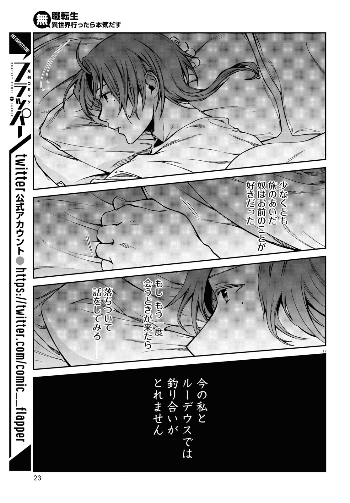 無職転生 異世界行ったら本気だす Chap 87 - Next Chap 88