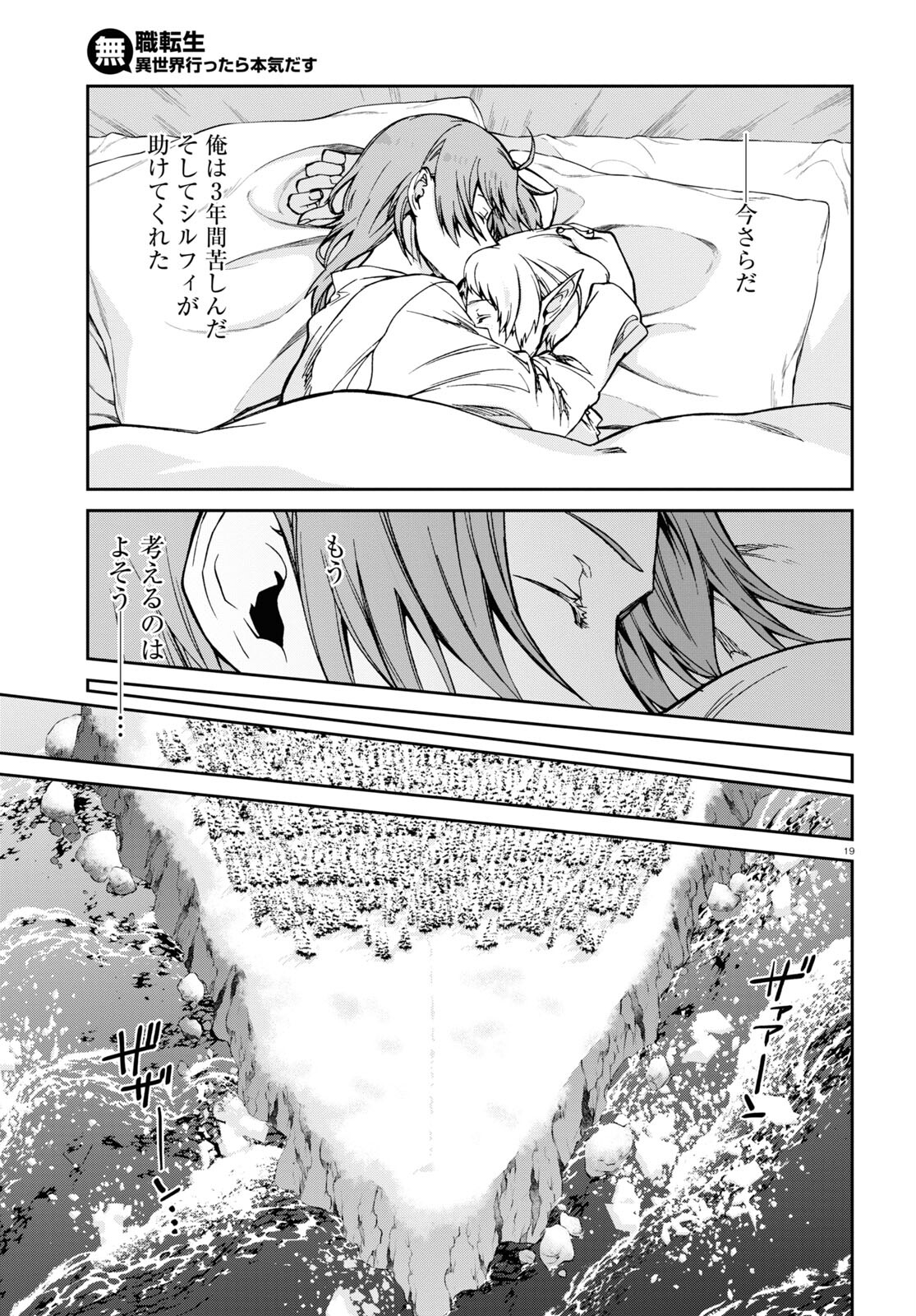 無職転生 異世界行ったら本気だす Chap 87 - Next Chap 88