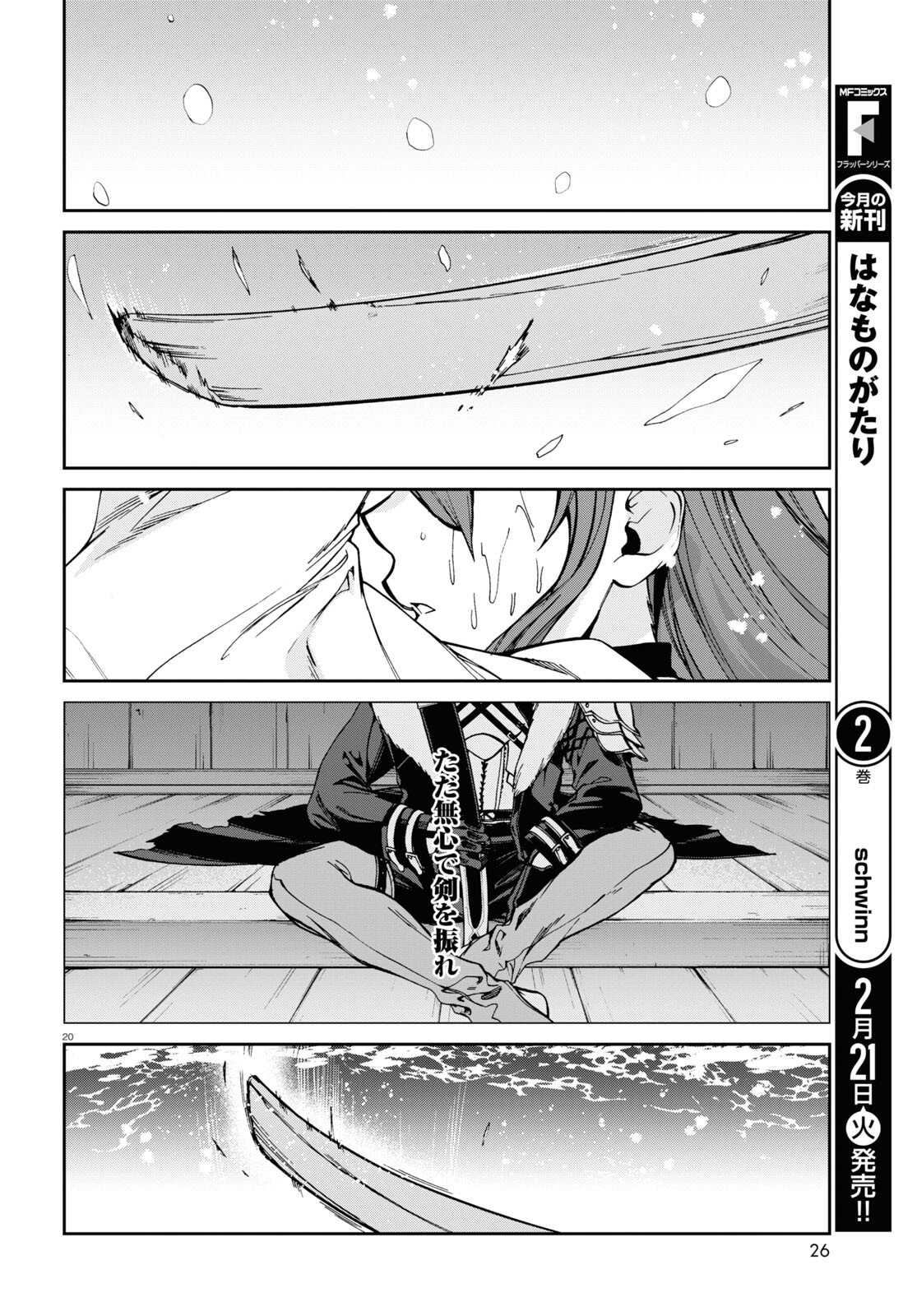 無職転生 異世界行ったら本気だす Chap 87 - Next Chap 88